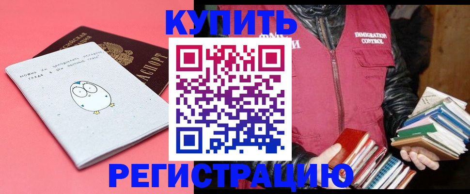 прописка поиск в Барыше