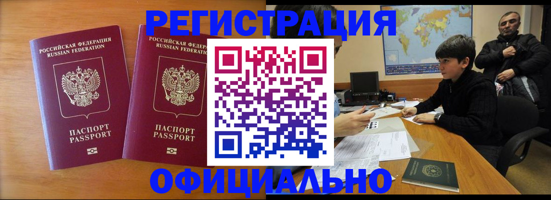 прописка паспорт в Барыше