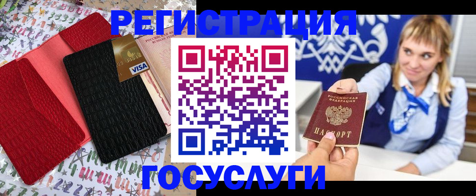 временная регистрация в квартире в Барыше