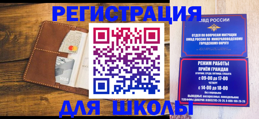временная регистрация купить в Барыше